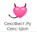 СексФист