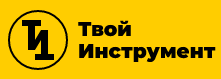 Твой Инструмент