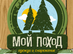 Мой поход