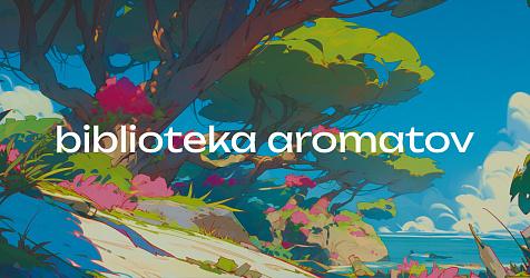 Акция Biblioteka aromatov: Fall Sale до -50%